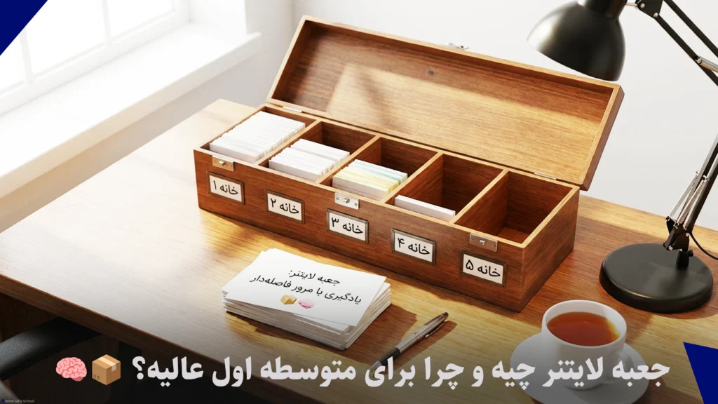 روش مطالعه متوسطه اول