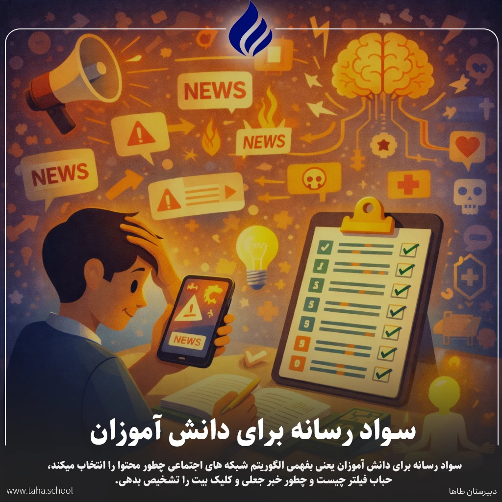جو خبری