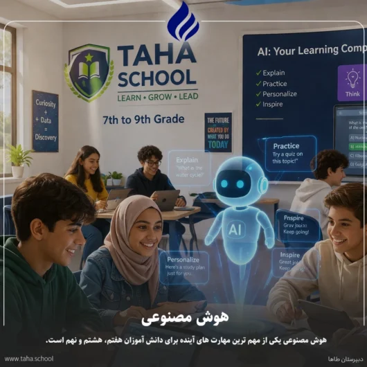 هوش مصنوعی
